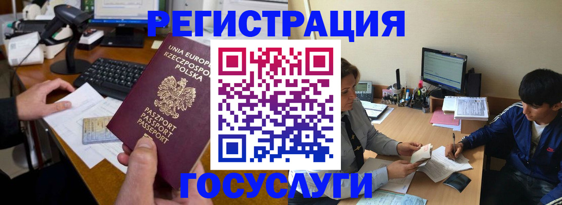 временная регистрация купить в Сорочинске
