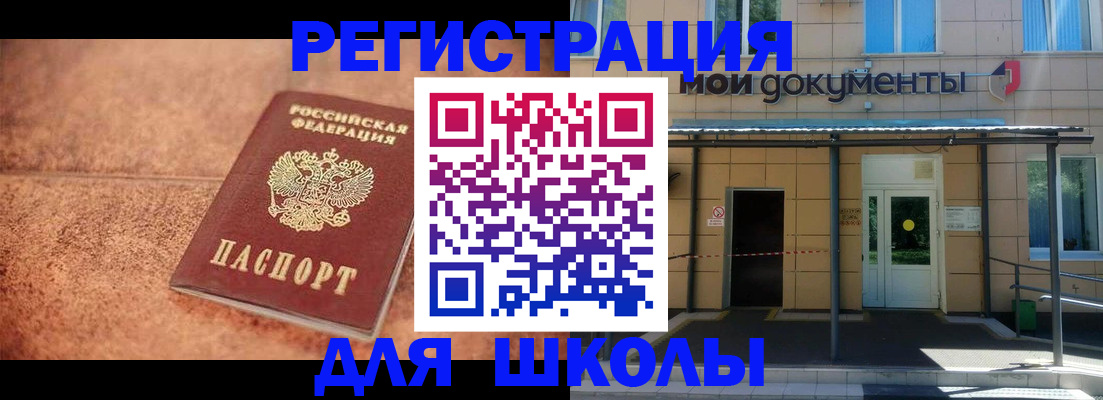 прописка от собственника в Сорочинске