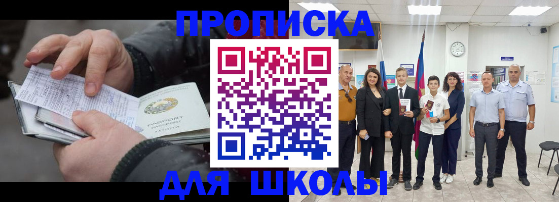 найти адрес прописки в Сорочинске