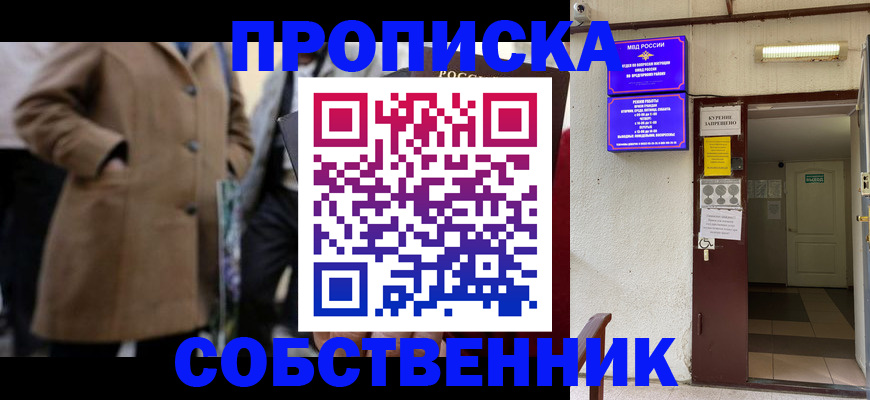 пропишу в квартире в Сорочинске