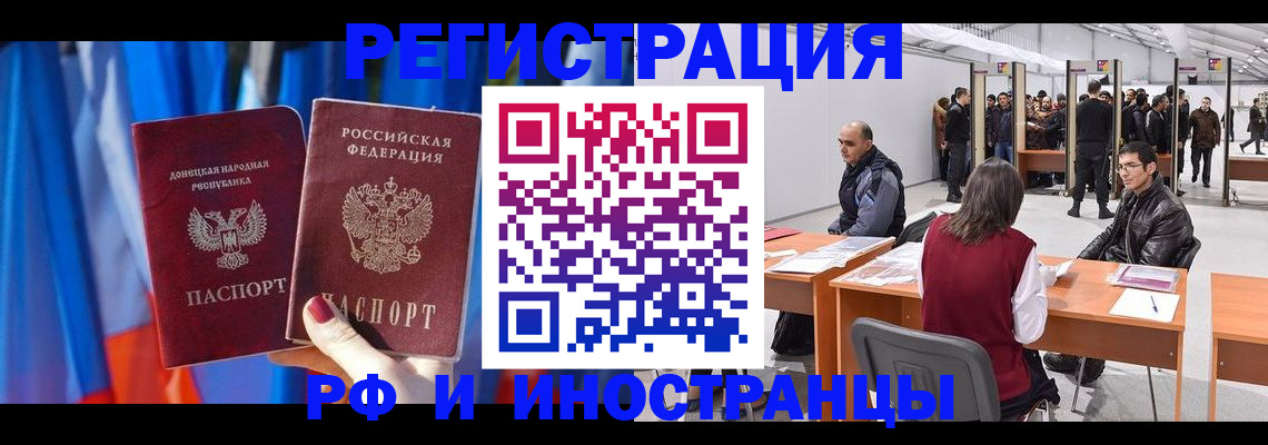 прописка иностранных граждан в Сорочинске