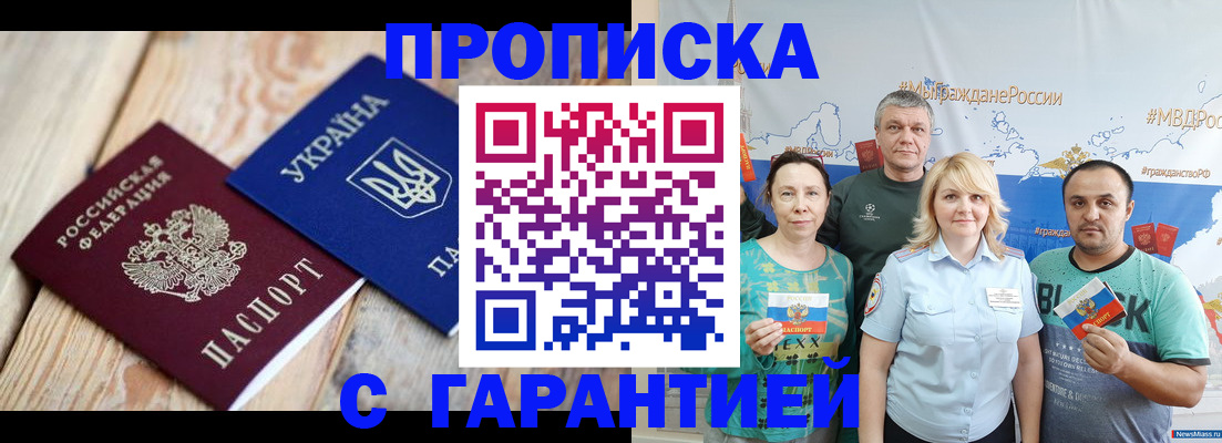 прописка для военкомата в Сорочинске